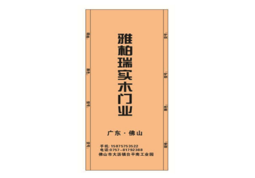 门板包装箱